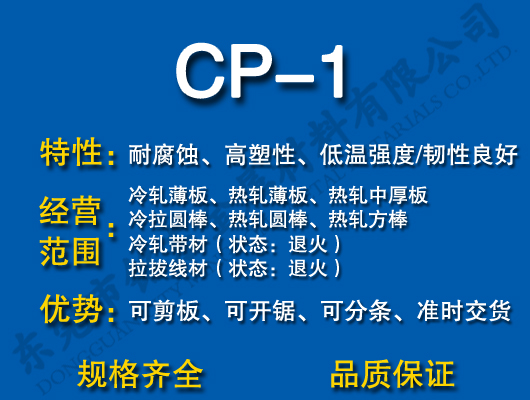 CP-1