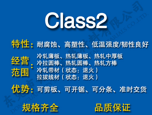 Class2