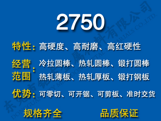 2750