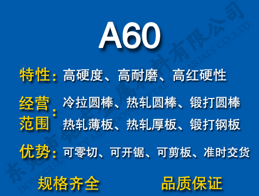 A60