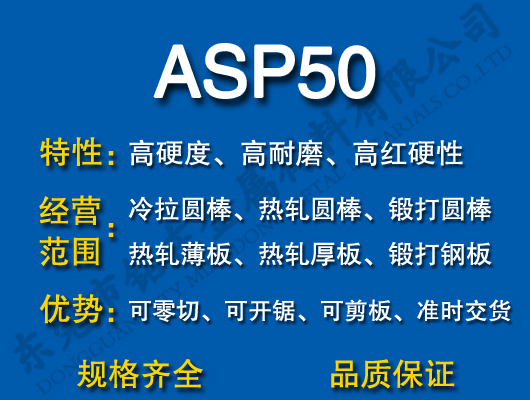 ASP50