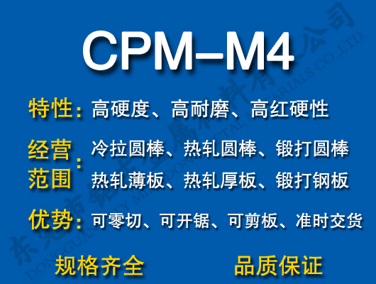 CPM-M4