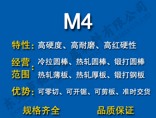 M4