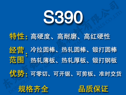 S390