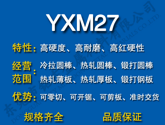 YXM27