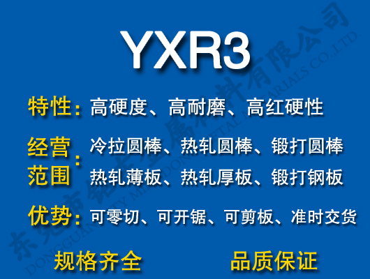YXR3