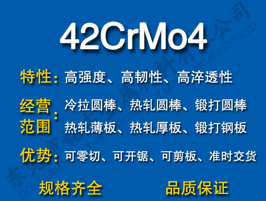42CrMo4Ͻ