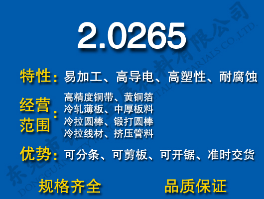 2.0265S~
