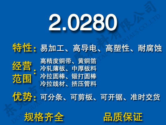 2.0280S~