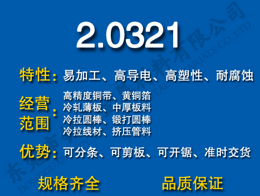 2.0321S~