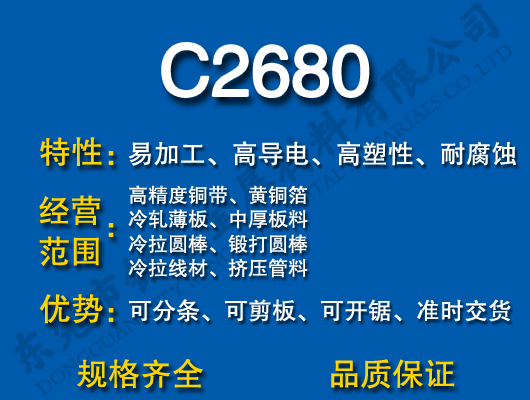 C2680S~