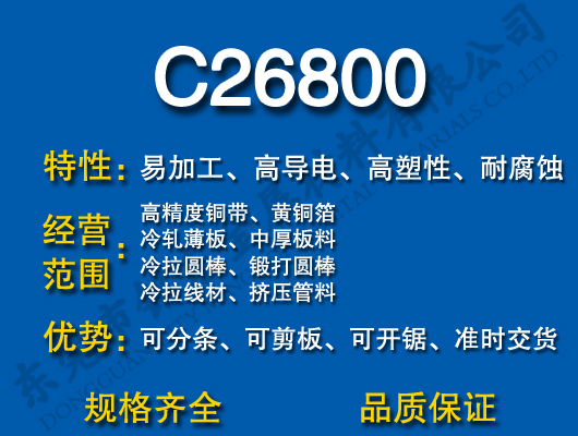C26800S~