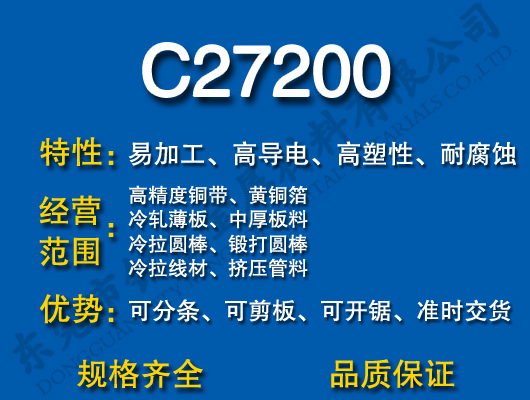 C27200S~