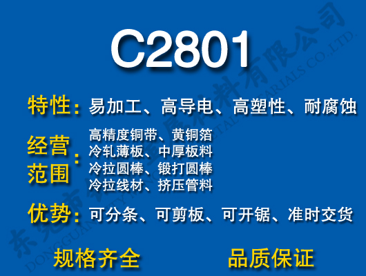 C2801S~