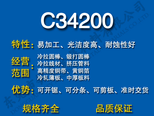 C34200US~