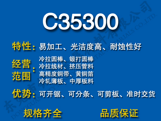 C35300US~