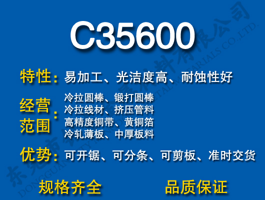 C35600US~