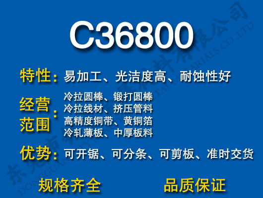 C36800US~