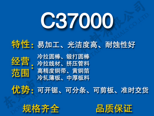 C37000US~