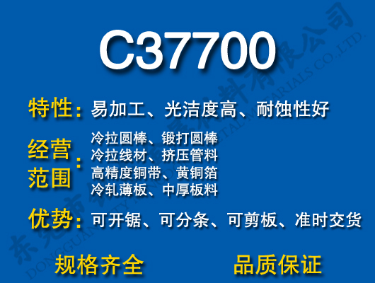 C37700US~