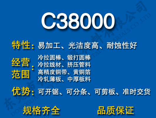 C38000US~