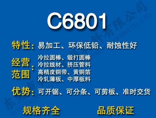 C6801o(w)U~