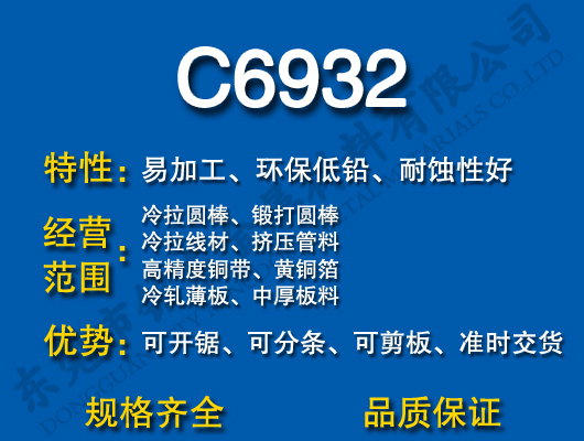 C6932o(w)U~