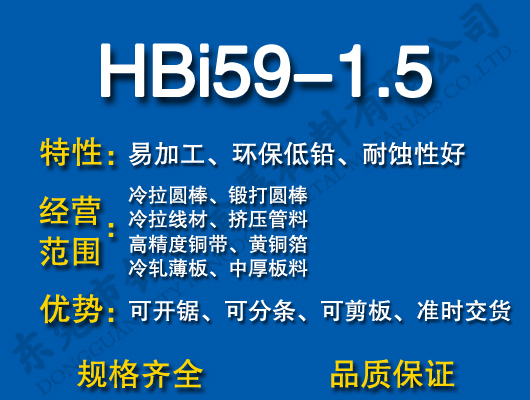 HBi59-1.5oU~