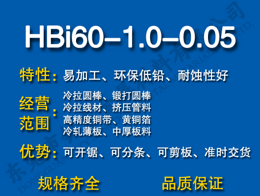 HBi60-1.0-0.05oU~