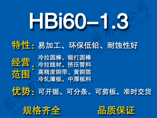 HBi60-1.3oU~