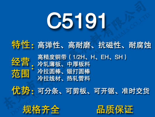 C5191~