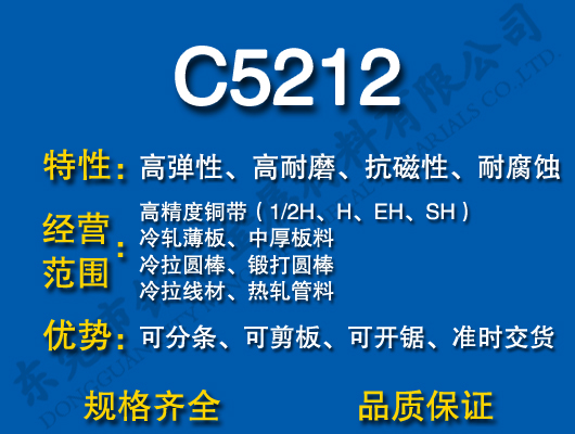 C5212~