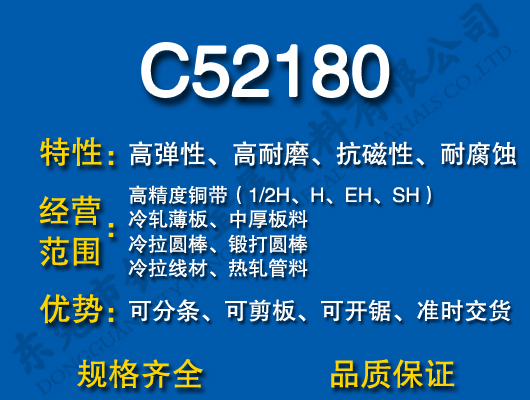 C52180~