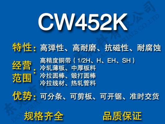 CW452K~