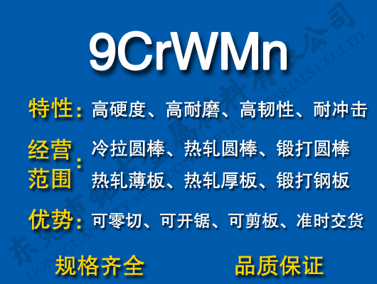 9CrWMnģ