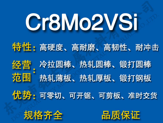Cr8Mo2VSiģ