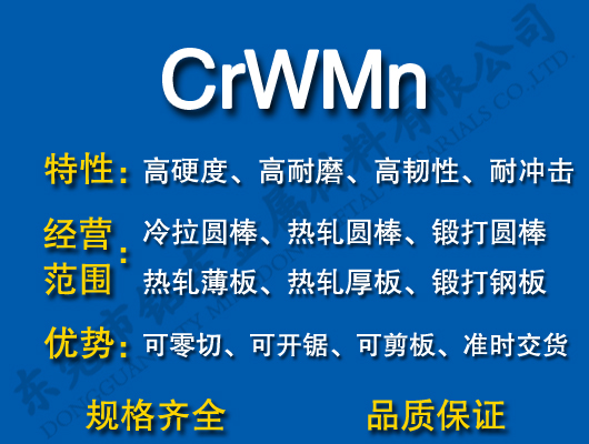 CrWMnģ