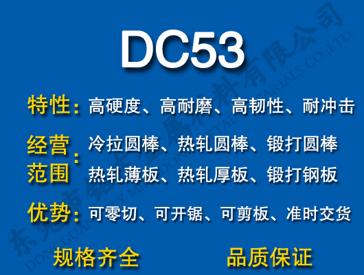 DC53ģ