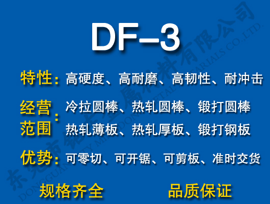DF-3ģ