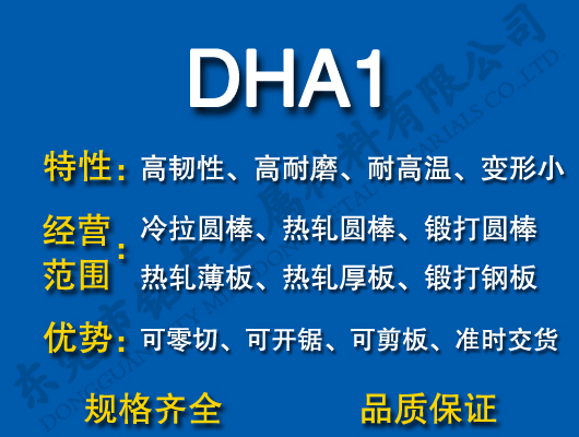 DHA1ģ