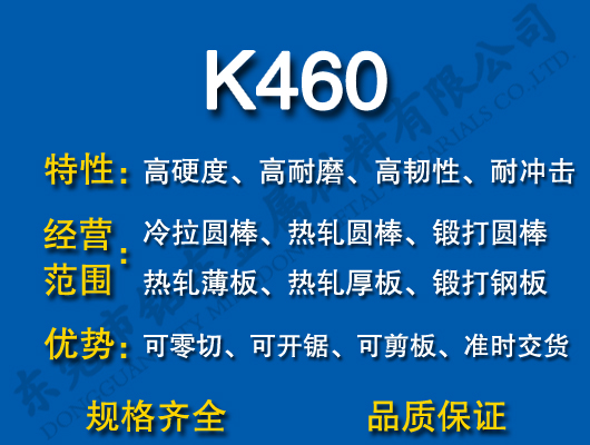 K460ģ