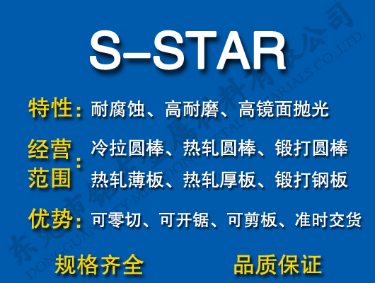 S-STARģ