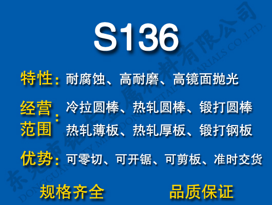 S136ģ