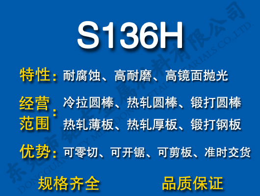 S136Hģ