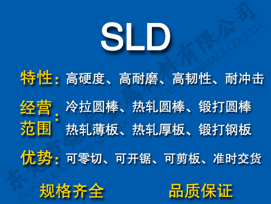 SLDģ