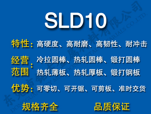 SLD10ģ