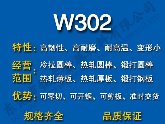 W302ģ