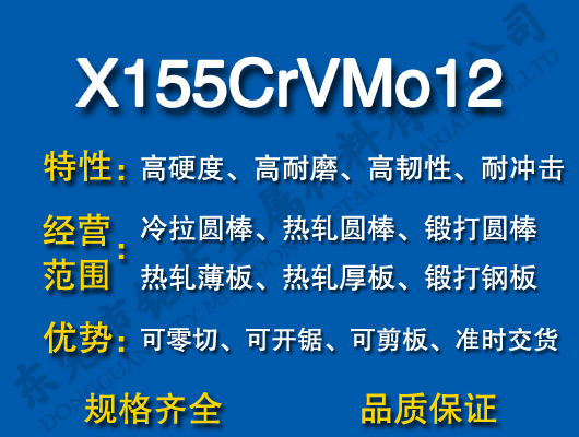 X155CrVMo12ģ