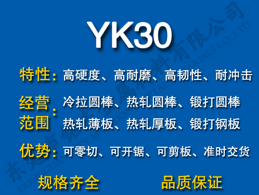 YK30ģ
