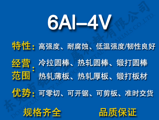 6Al-4V⁺Ͻ